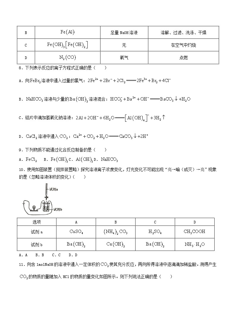 广西2023_2024学年高一化学上学期12月分科指导考试03