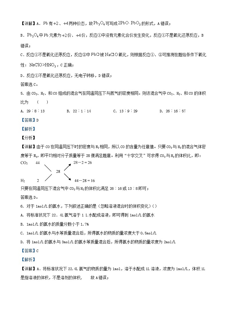 江西省赣州市2023_2024学年高三化学上学期11月月考试卷含解析第3页