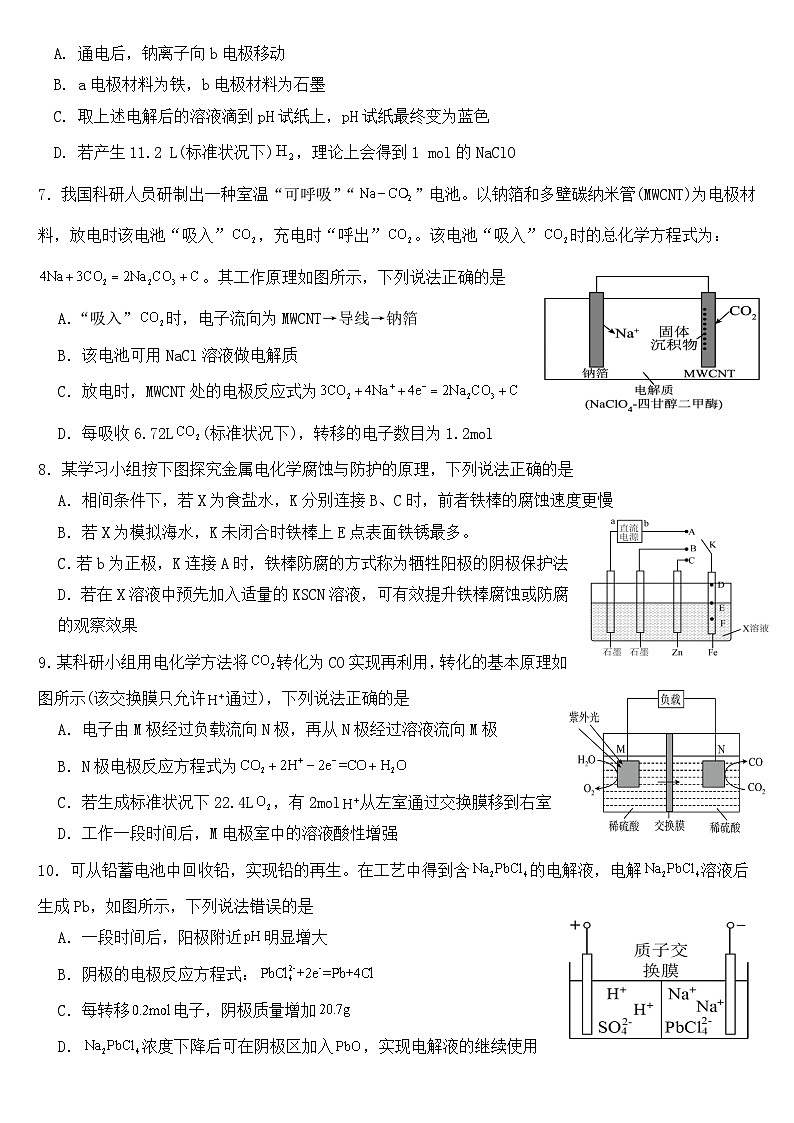 福建省部分优质高中2024-2025学年高二上学期10月月考+化学试卷第2页
