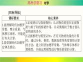 2025届高考化学一轮复习 第二章 第一节 物质的量 气体摩尔体积 课件