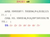 2025届高考化学一轮复习 第二章 第一节 物质的量 气体摩尔体积 课件