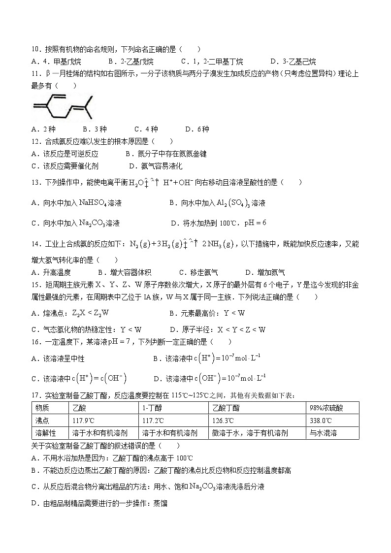 上海市嘉定区封浜高级中学2022-2023学年高三上学期11月期中考试化学试题(无答案)第2页