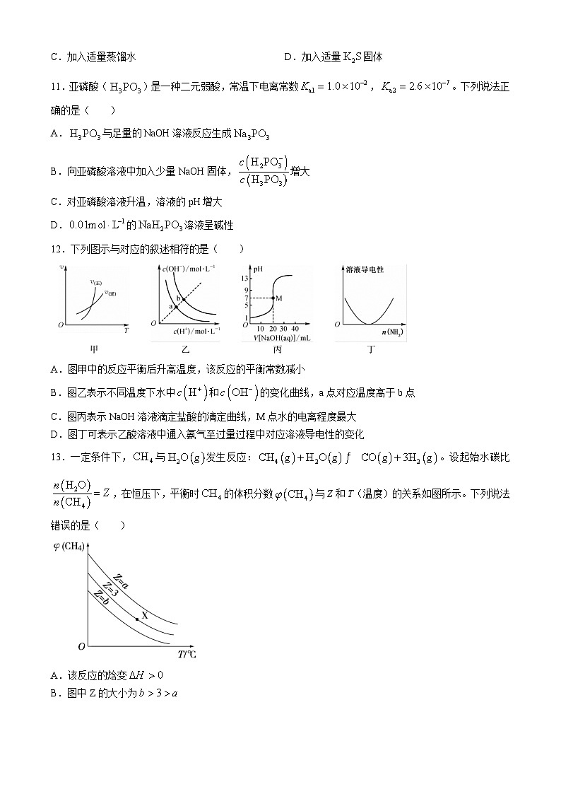 辽宁省名校联盟2024-2025学年高二上学期第一次月考考试化学试卷03