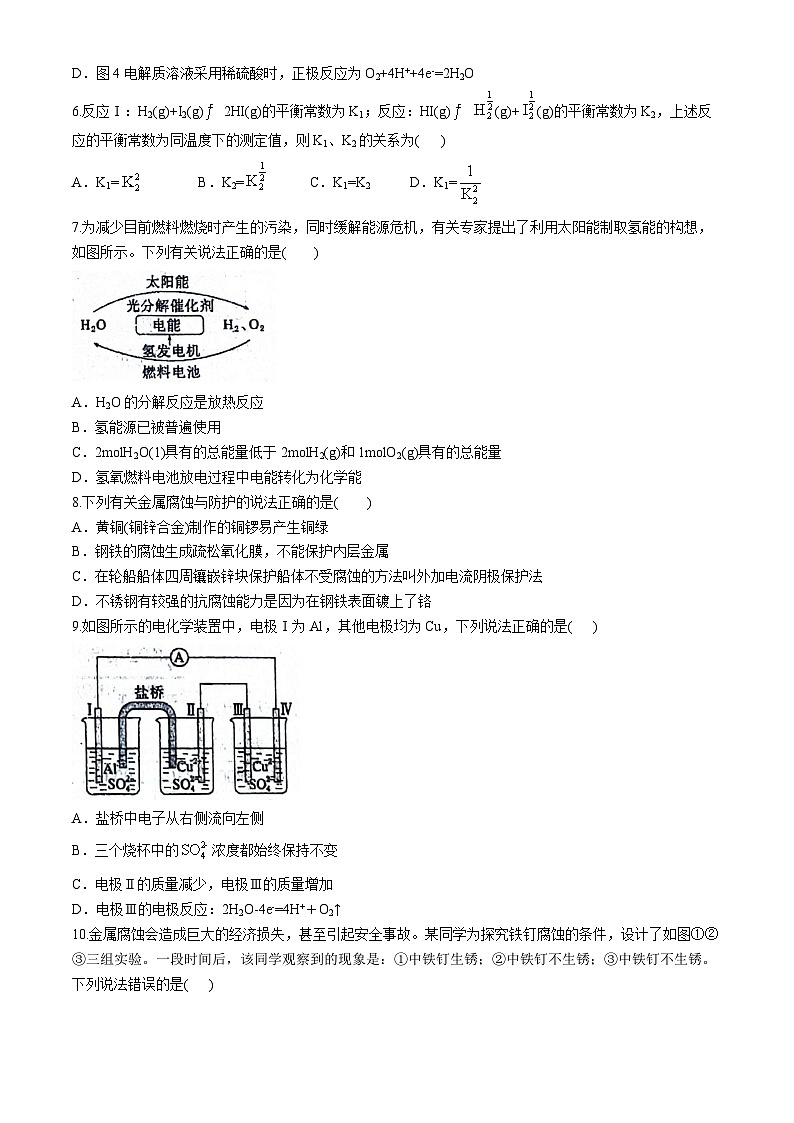 山东省泰安市宁阳县第一中学2024-2025学年高二上学期10月月考化学试题02