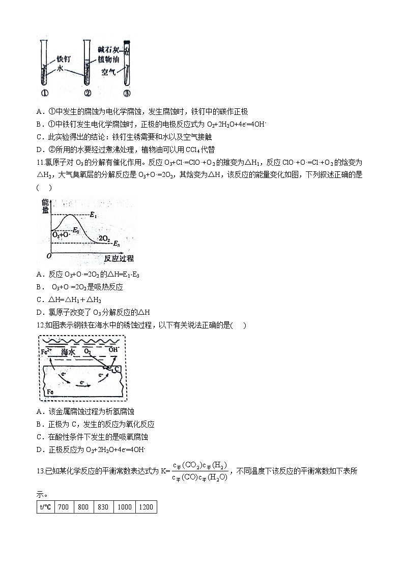 山东省泰安市宁阳县第一中学2024-2025学年高二上学期10月月考化学试题03