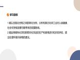 2024-2025学年高一化学（苏教版）必修第二册配套课件 专题7 第三单元 含氮化合物的合理使用
