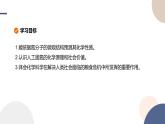 2024-2025学年高一化学（苏教版）必修第二册配套课件 专题7 第一单元 氮的固定