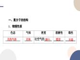 2024-2025学年高一化学（苏教版）必修第二册配套课件 专题7 第一单元 氮的固定