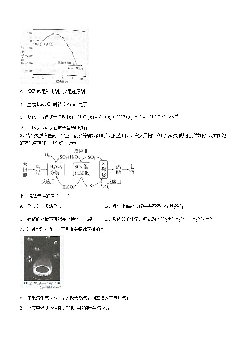 山西省卓越联盟2024-2025学年高二上学期10月月考化学试题(无答案)02