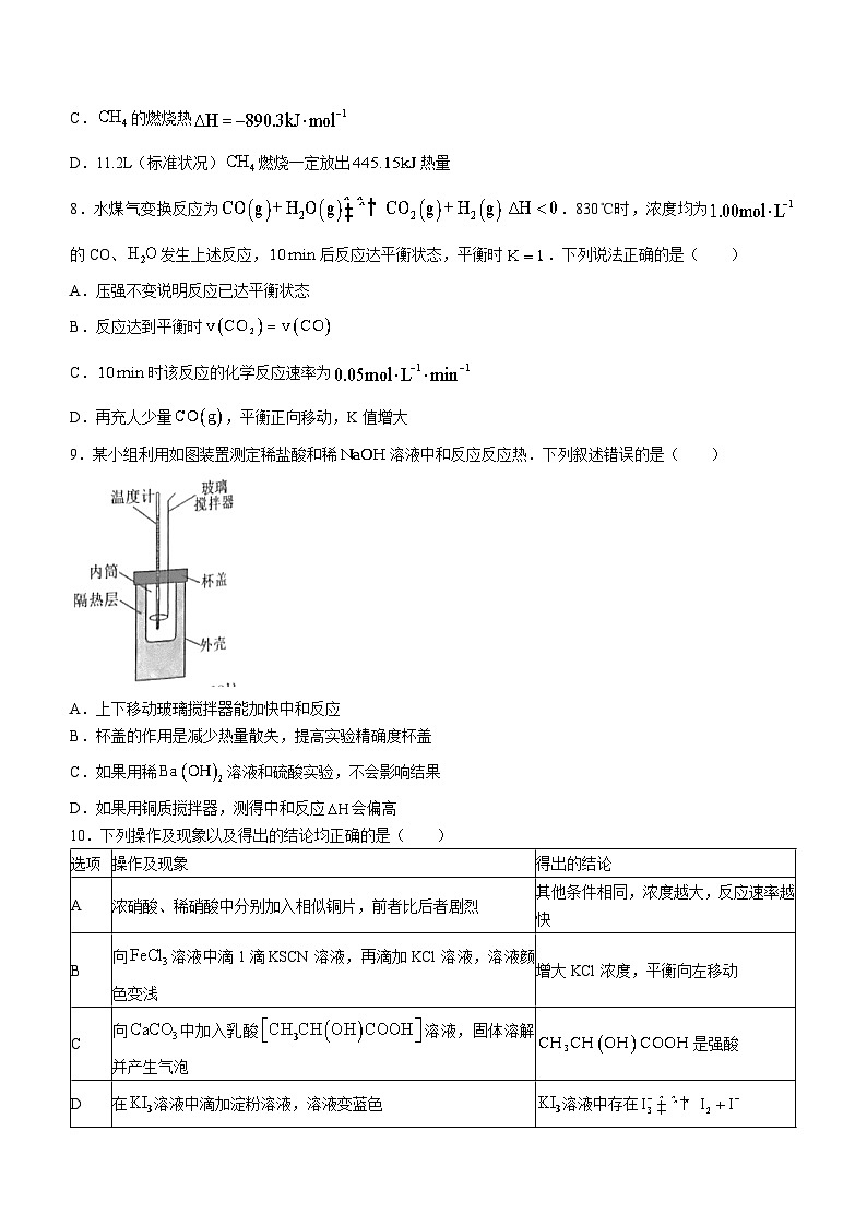 山西省卓越联盟2024-2025学年高二上学期10月月考化学试题(无答案)03
