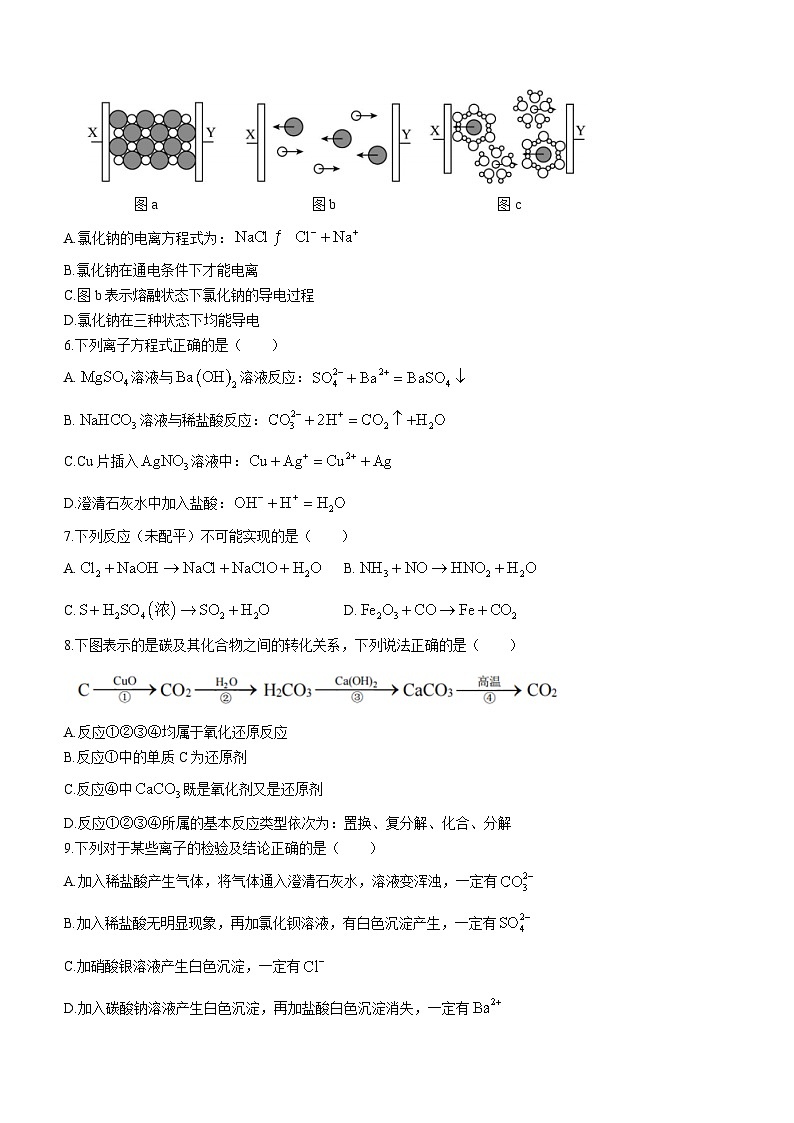 湖北省荆州中学2024-2025学年高一上学期9月月考化学试题（Word版附答案）02