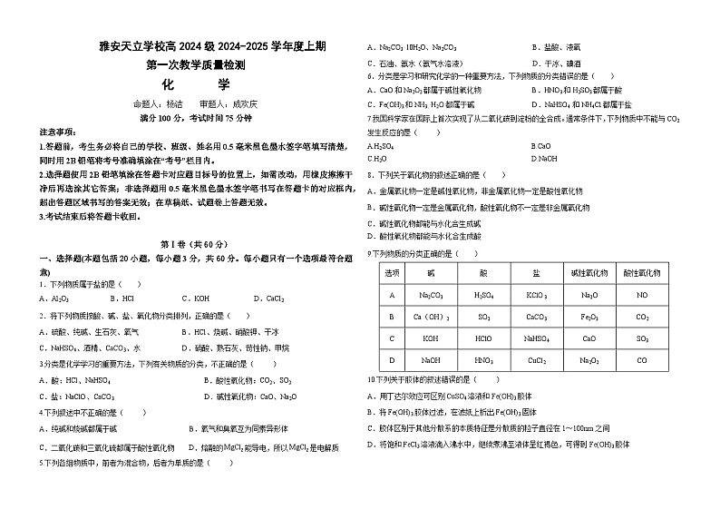 试卷第1页