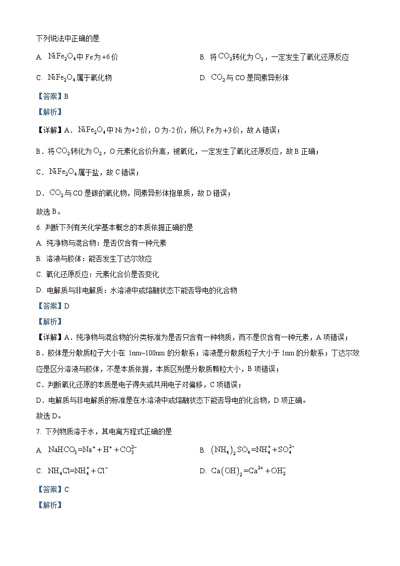 江西省名校联盟2023-2024学年高一上学期10月质量检测化学试题（Word版附解析）03