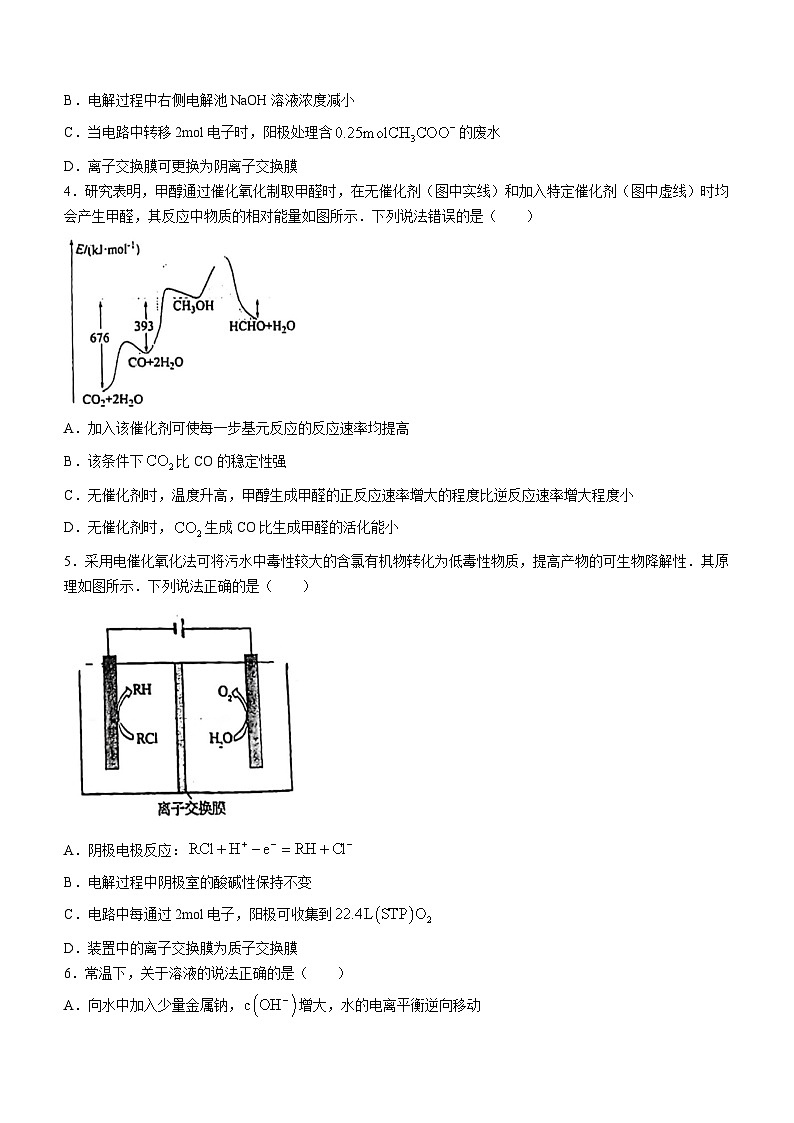 山东省滨州市北镇中学2024-2025学年高二上学期第二次考试9月月考化学试题02