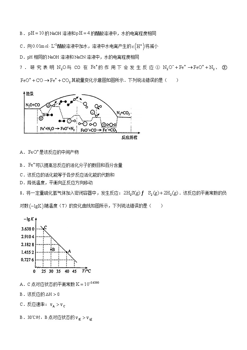山东省滨州市北镇中学2024-2025学年高二上学期第二次考试9月月考化学试题03