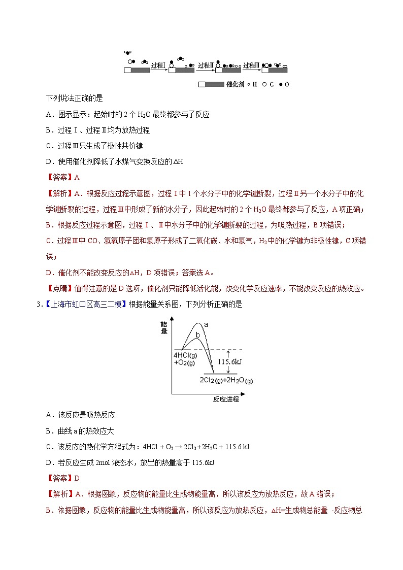 专题06 化学反应与能量-高考化学母题题源系列（解析版）第3页