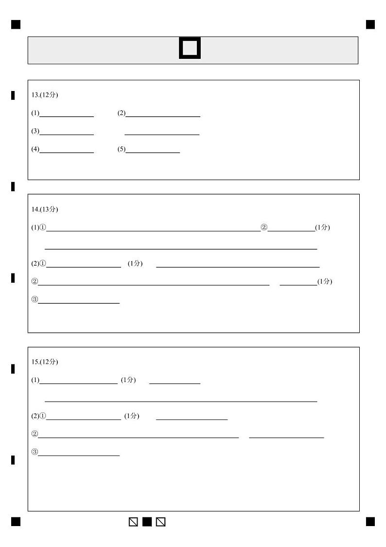 福建宁德某校2024年高二9月月考化学试题含答案02