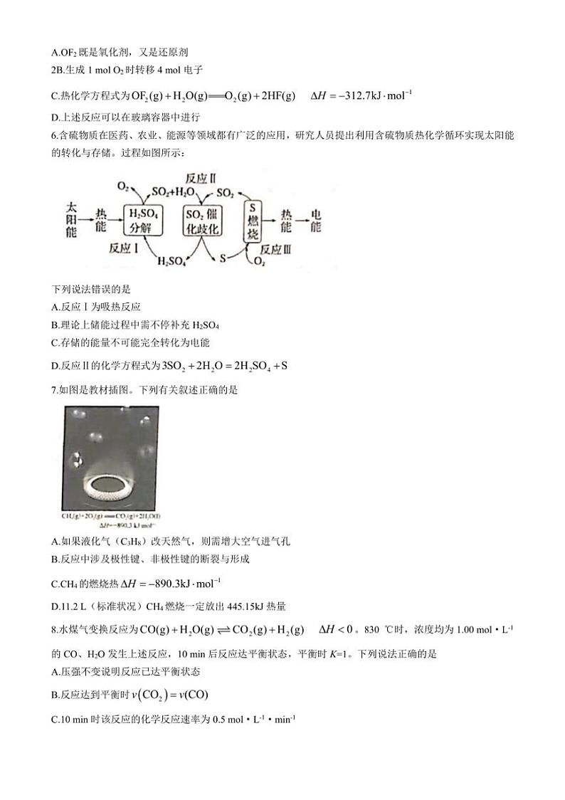 [化学]山西省部分学校2024～2025学年高二上学期10月月考试题(有答案)02