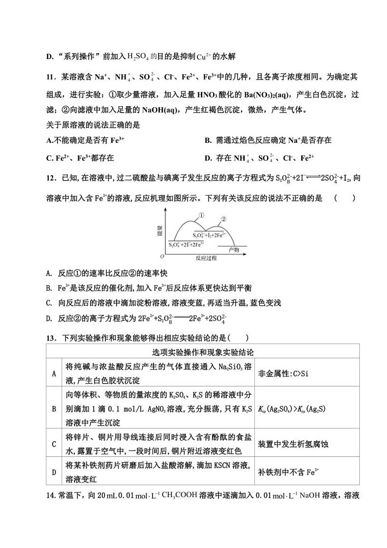[化学]江西省宜春市丰城中学2024～2025学年高一上学期第一次段考月考试卷(有答案)03