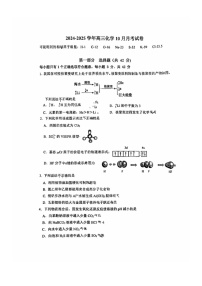 [化学]2024北京八中高三上学期10月月考试卷