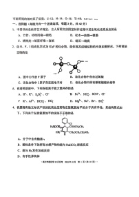 [化学]2024北京二中高三上学期10月月考试卷及答案