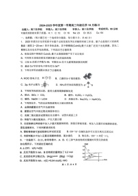 [化学]2024北京理工大附中高三上学期10月月考试卷及答案