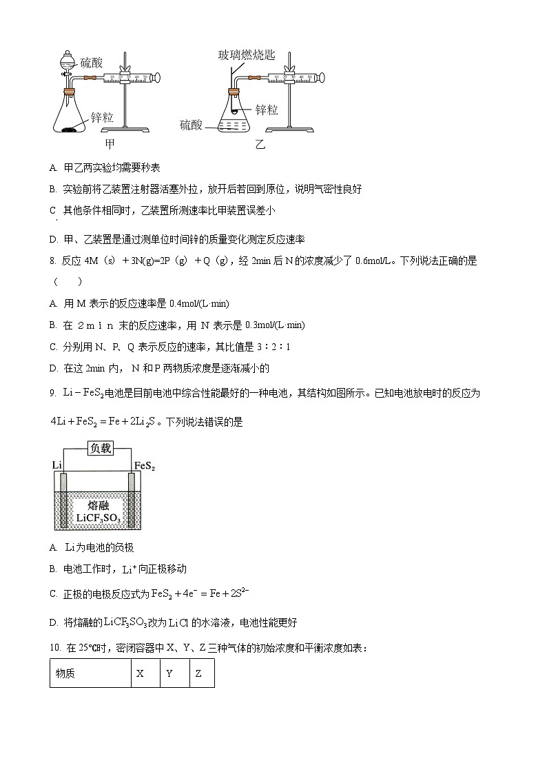 江苏省连云港高级中学2024-2025学年高二上学期9月第一次月考化学试题  Word版无答案第3页