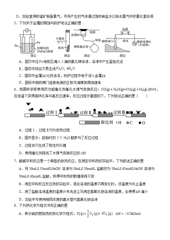 河北省保定市河北省唐县第一中学2024-2025学年高二上学期10月期中考试化学试题第2页