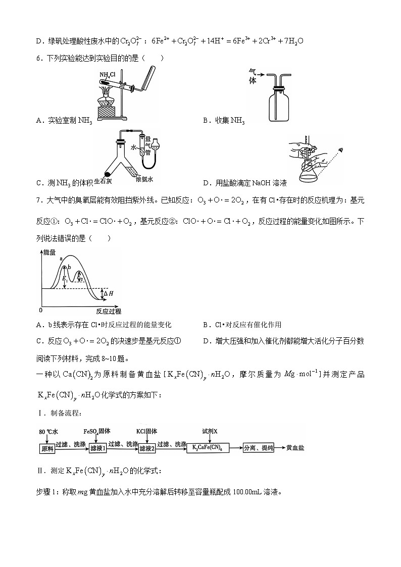 山东省潍坊市2024-2025学年高三上学期10月第二次联考化学试题第2页