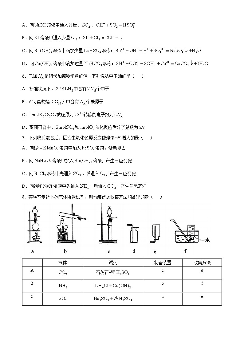 北京市中国人民大学附属中学2024-2025学年高三上学期10月检测化学试题02