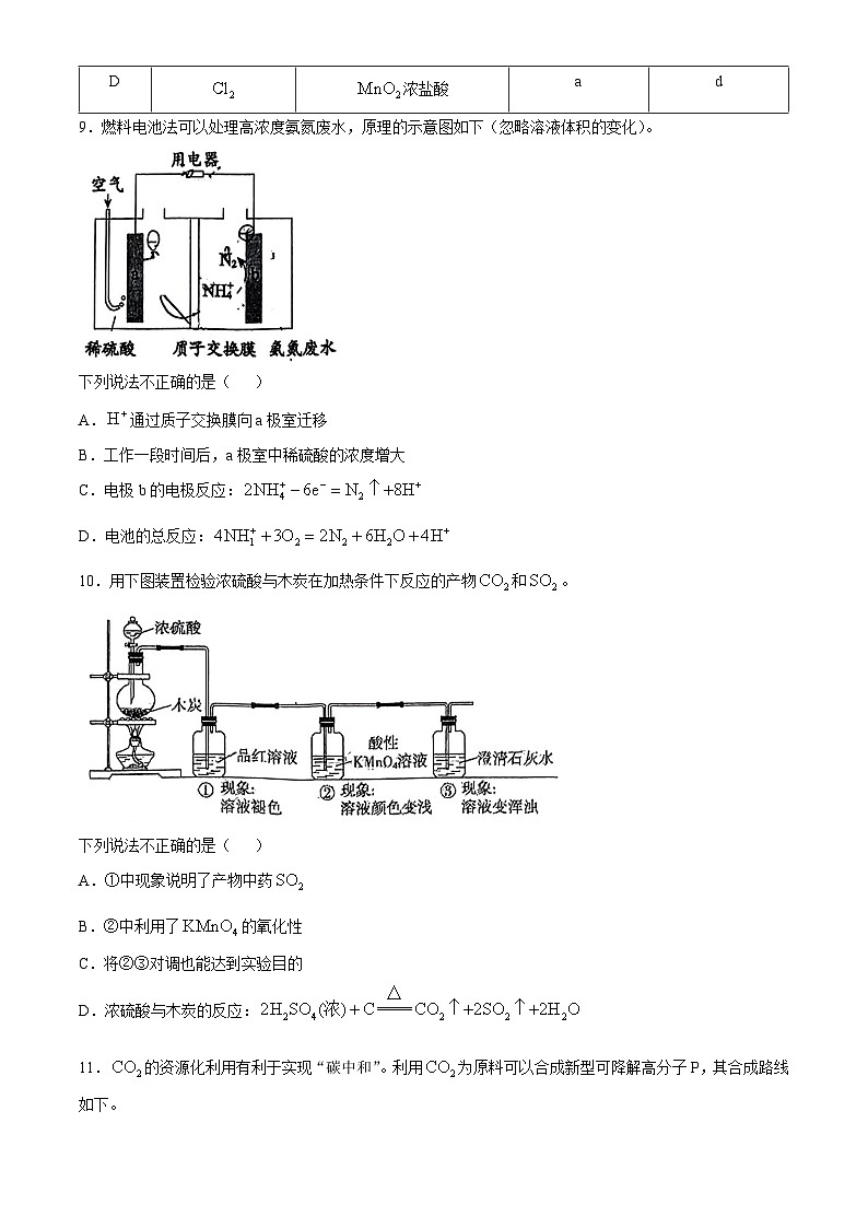 北京市中国人民大学附属中学2024-2025学年高三上学期10月检测化学试题03