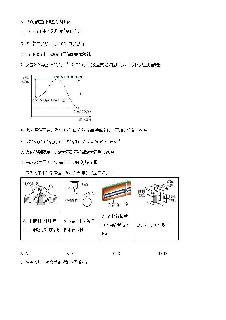 江浙皖高中（县中）发展共同体2025届高三上学期10月联考化学试卷（江皖卷） Word版无答案第3页