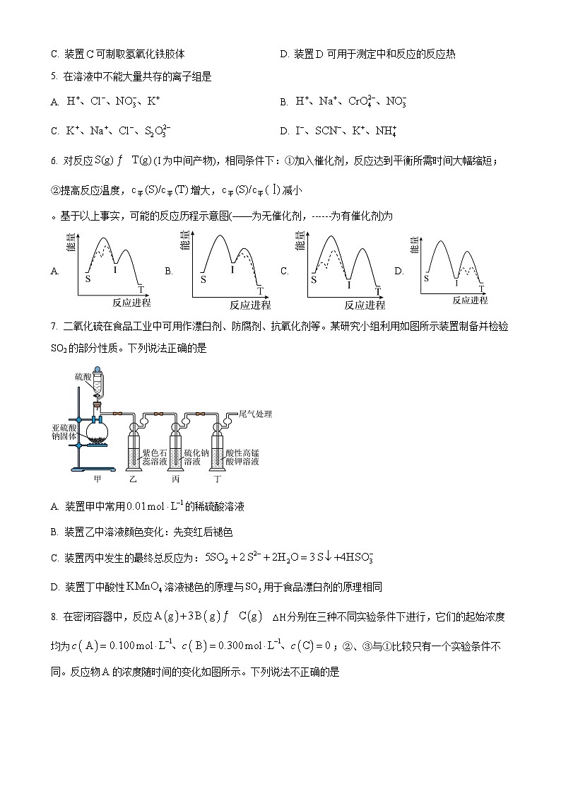 浙江省杭州市周边重点中学四校2024-2025学年高二上学期10月联考化学试题 Word版无答案第2页