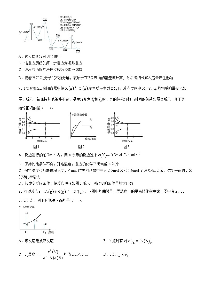 吉林省长春市东北师范大学附属中学2024-2025高二上学期九月月考化学试卷第3页