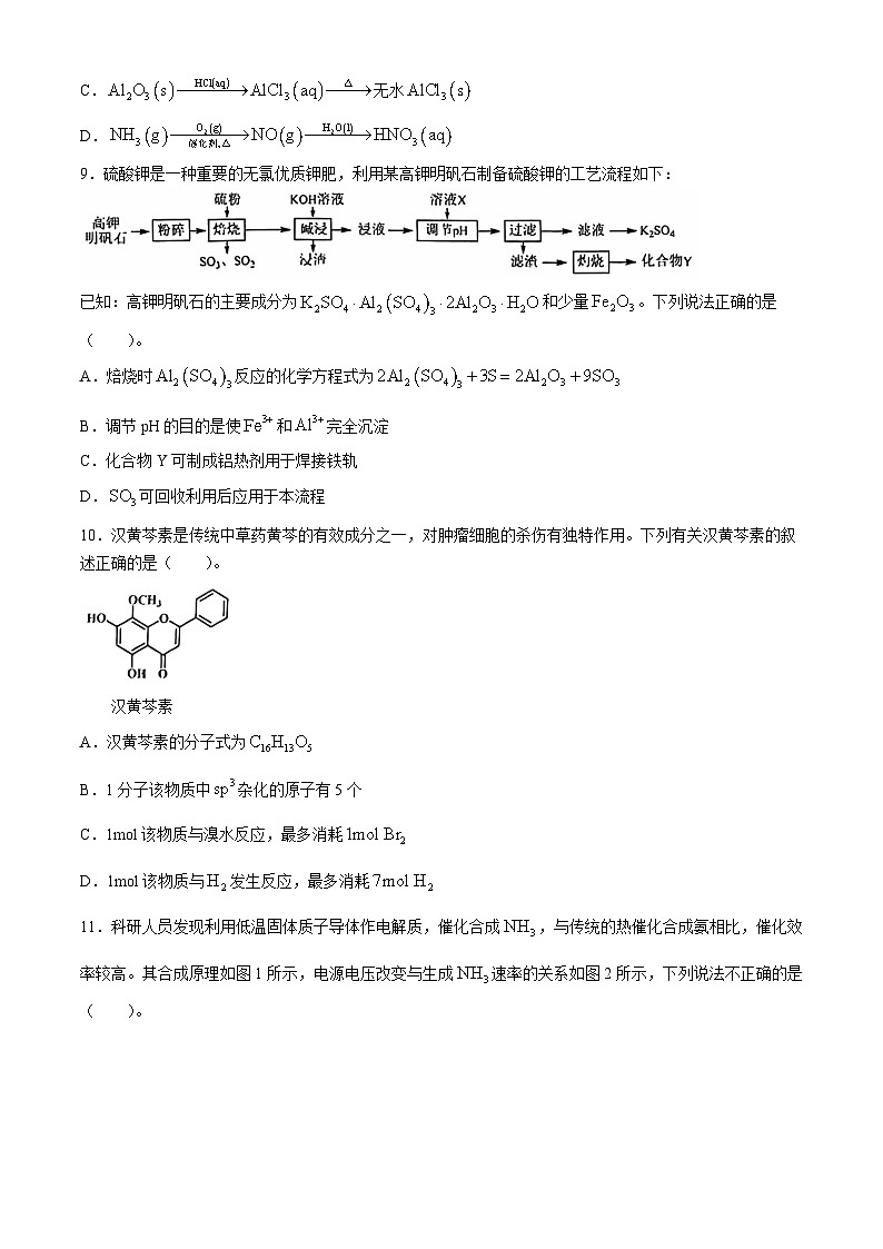 江苏省南通市海安市实验中学2024-2025学年高三上学期10月月考化学试题(无答案)第3页