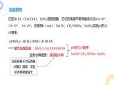 3.3 课时2 盐类水解的影响因素及应用  课件 2024-2025学年高二化学苏教版（2019）选择性必修第一册