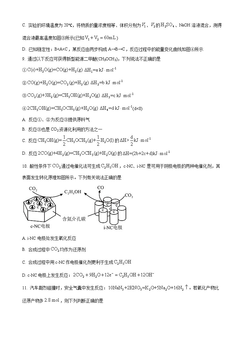 浙江省余姚中学2023-2024学年高一下学期期中考试化学试题（选考）（Word版附解析）03