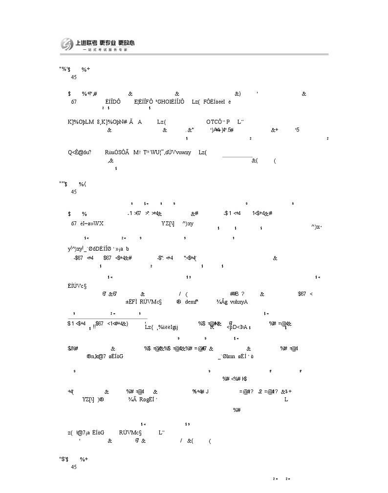 江西省上进联考2024-2025学年高三上学期10月月考化学试题答案第2页