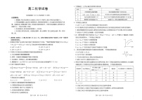 江西省部分学校2024-2025学年高二上学期10月联考化学试题