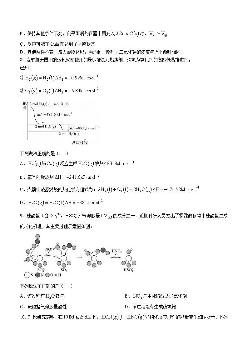 安徽省亳州市2024-2025学年高二上学期10月月考 化学试题第3页