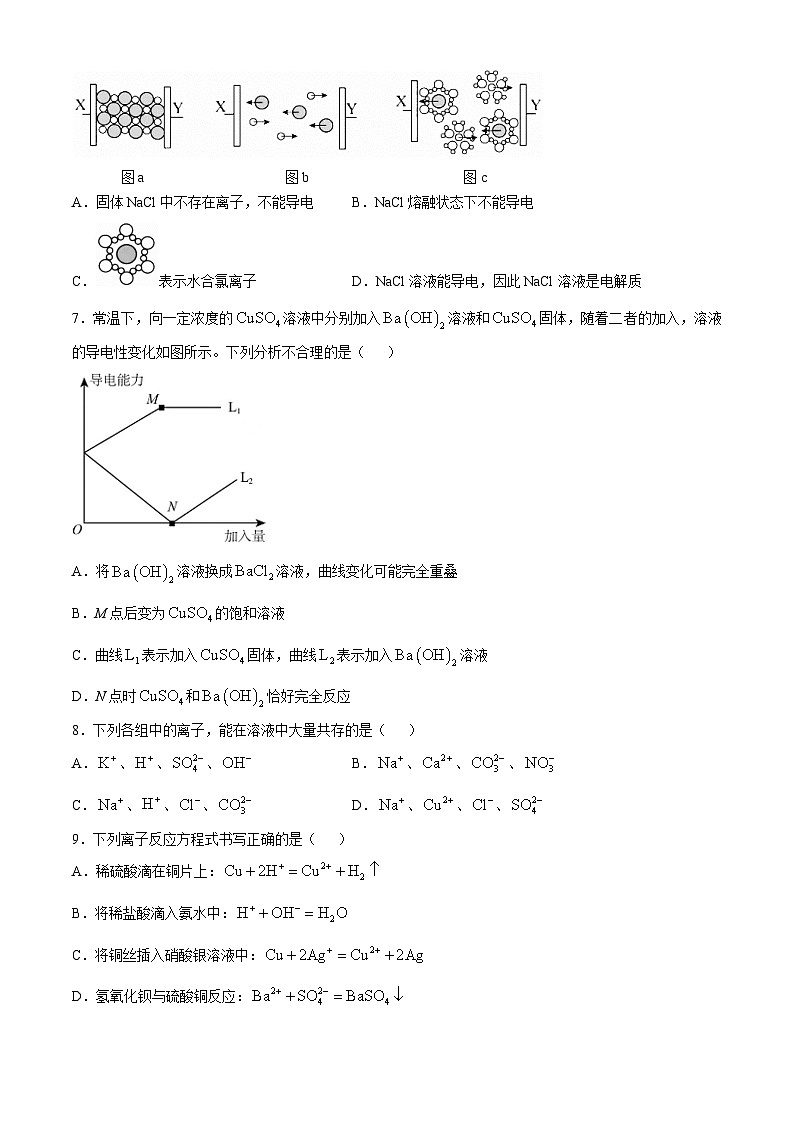 湖南省长沙市雅礼中学2024-2025学年高一上学期10月月考 化学试题(无答案)第2页