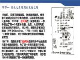 2024-2025学年人教版（2019）必修第一册 4.1原子结构与元素周期表 课件