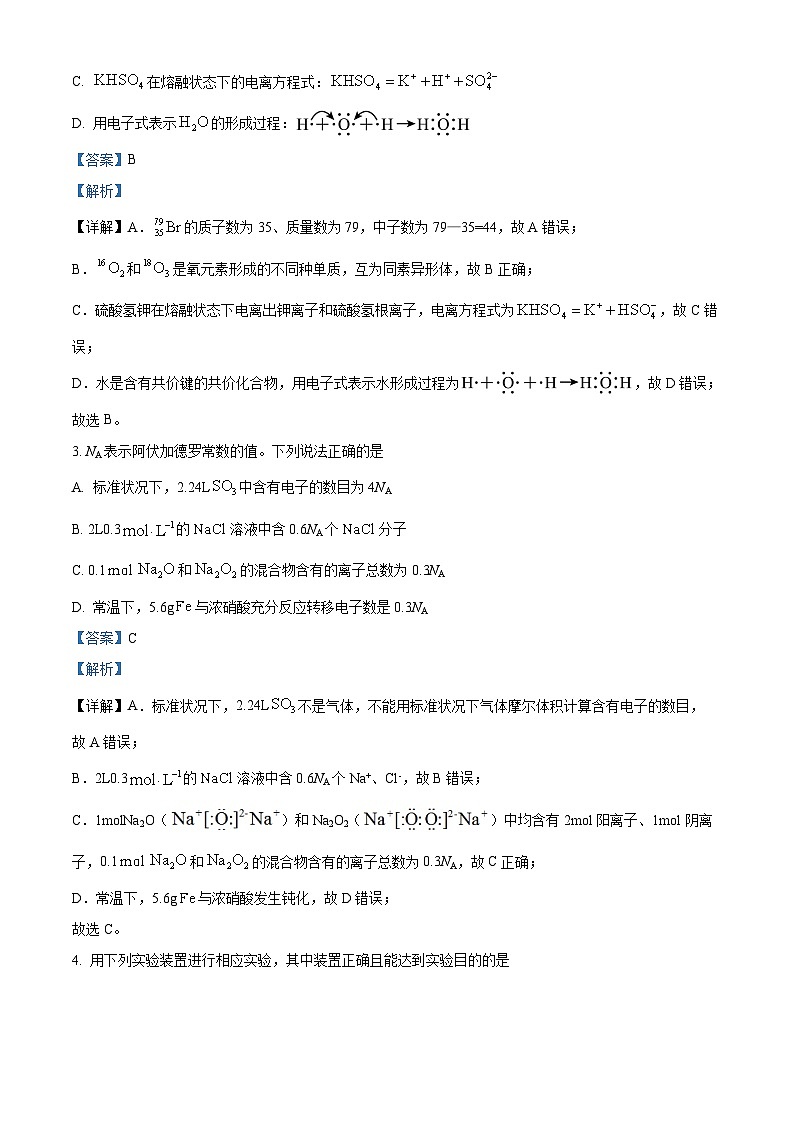 湖南省长沙市名校联考联合体2025届高三上学期第二次联考化学试题（Word版附解析）02