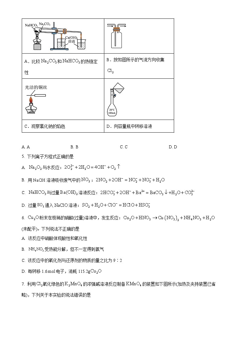 湖南省长沙市名校联考联合体2025届高三上学期第二次联考化学试题（Word版附解析）02