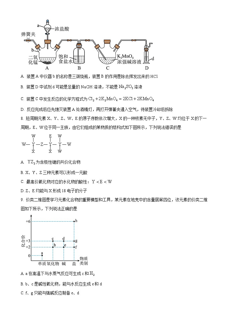 湖南省长沙市名校联考联合体2025届高三上学期第二次联考化学试题（Word版附解析）03