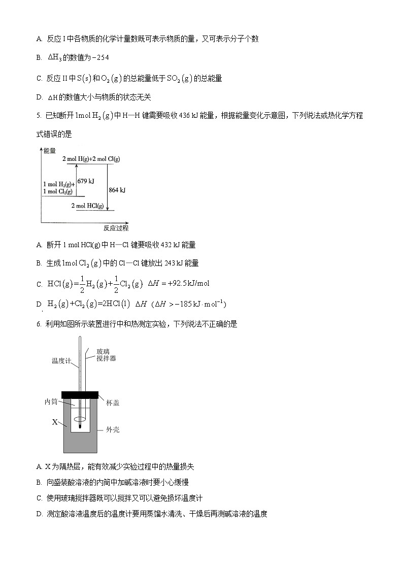 湖南省长沙市长郡中学2024-2025学年高二上学期第一次月考 化学试卷 Word版无答案第2页