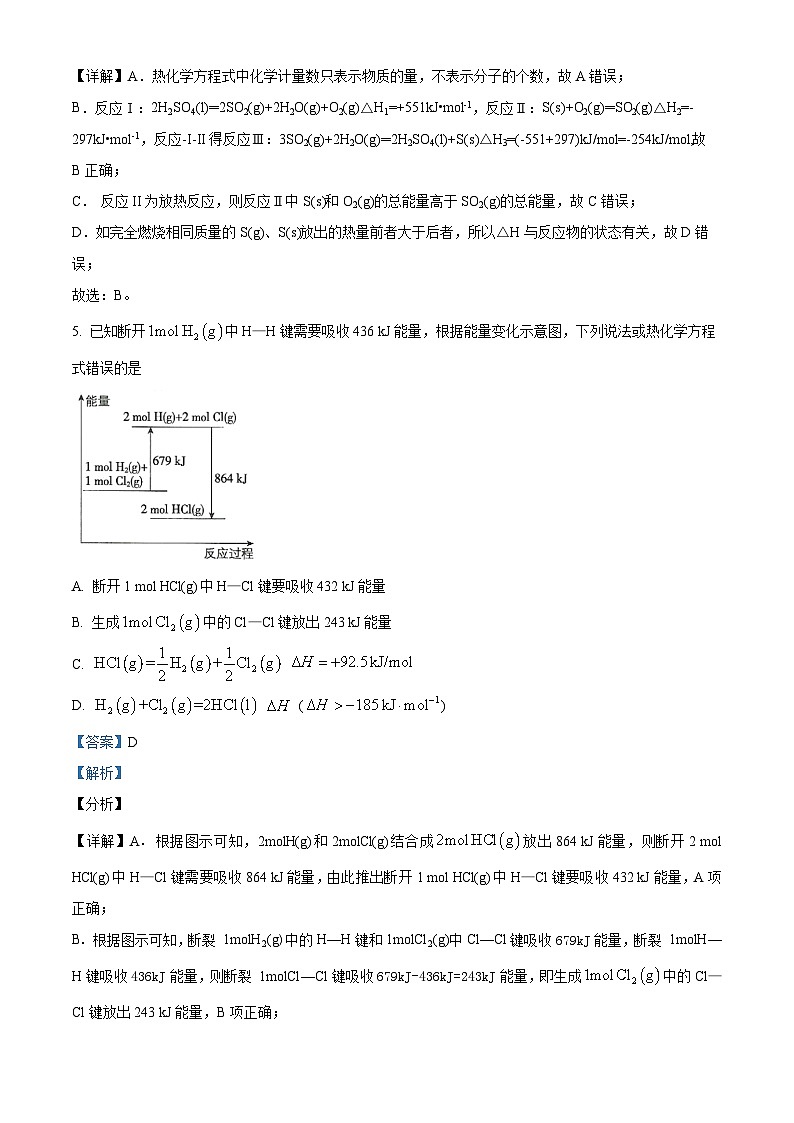 湖南省长沙市长郡中学2024-2025学年高二上学期第一次月考 化学试卷 Word版含解析第3页