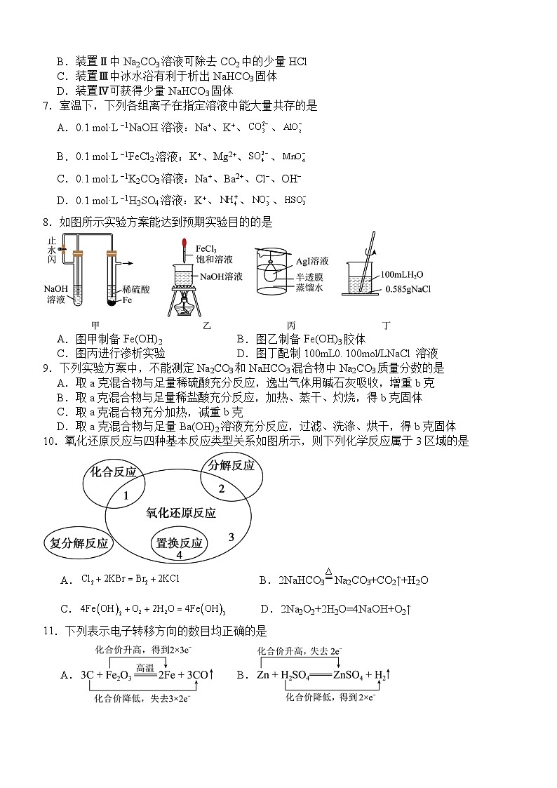 四川省泸州市泸县第五中学2024-2025学年高一上学期10月月考化学试题（Word版附答案）02