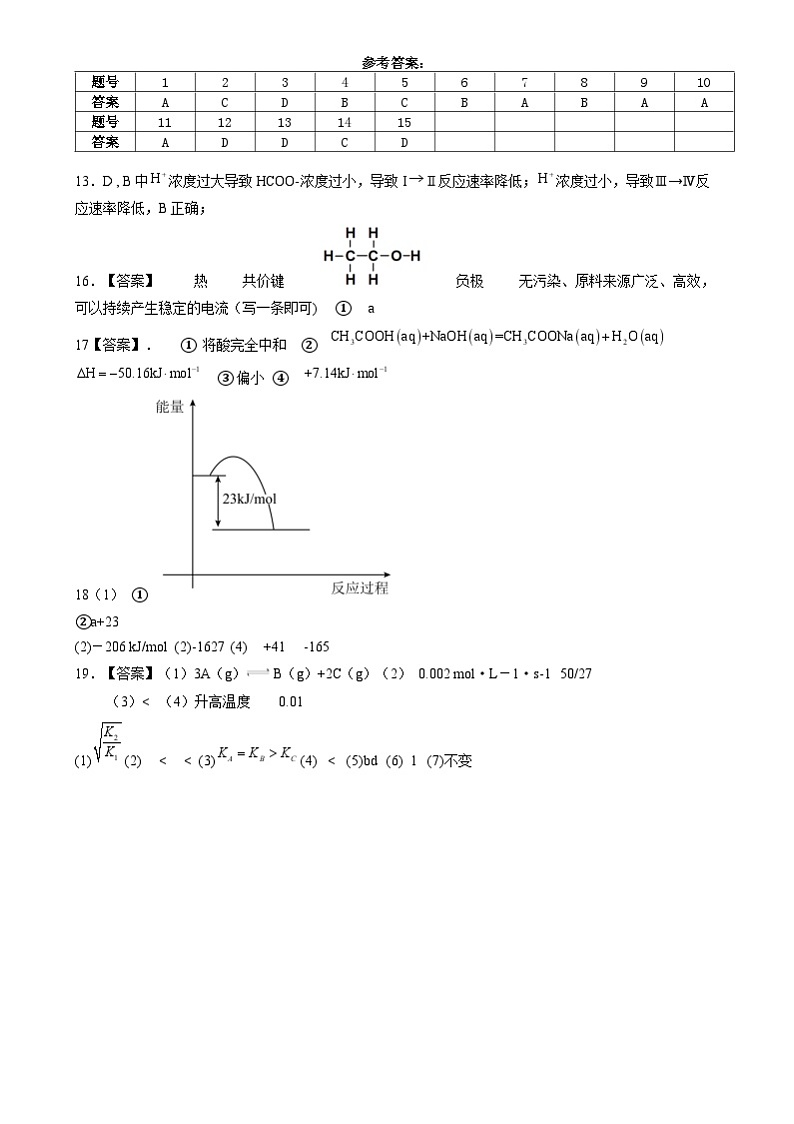 新建文件夹 月考参考答案第1页