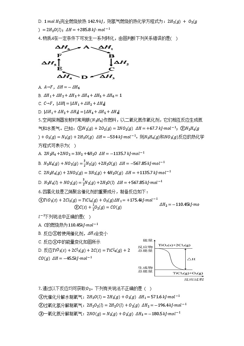 贵州省毕节市金沙县第五中学2024-2025学年高二上学期第一次月考 化学试题第2页
